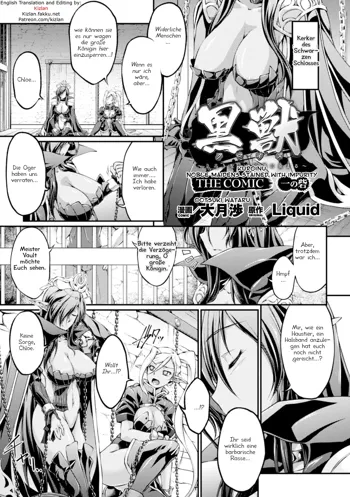 Kuroinu ~Kedakaki Seijo wa Hakudaku ni Somaru~ THE COMIC Chapters 1-2