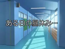 強制催眠中出しガールズ～ムカつく同級生を催眠で自由を奪って犯しまくり!!～, 日本語