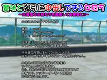 意外と強引に中出しできる女たち～生意気な生徒たちを調教して肉便器に!!～, 日本語