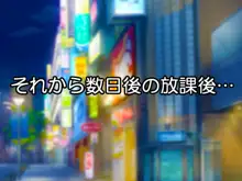 意外と強引に中出しできる女たち～生意気な生徒たちを調教して肉便器に!!～, 日本語