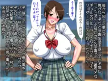 意外とバレずにセフレを持てる世界～パシリなのに先輩巨乳ギャルと生意気な幼馴染をヤリまくり!!～, 日本語