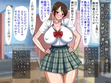 意外とバレずにセフレを持てる世界～パシリなのに先輩巨乳ギャルと生意気な幼馴染をヤリまくり!!～, 日本語