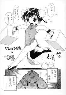 ダメっ娘いじり, 日本語