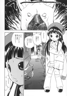 ダメっ娘いじり, 日本語