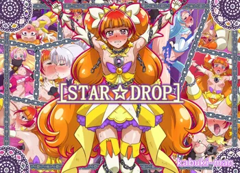 STAR☆DROP