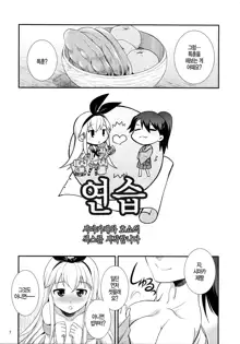 Komaka Sugizu Tsutawari yasui Ero Doujin Senshuken Fuyu no Tokubetsu Hen, 한국어