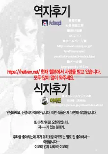 THE iDOLM@STER MOHAERU, 한국어