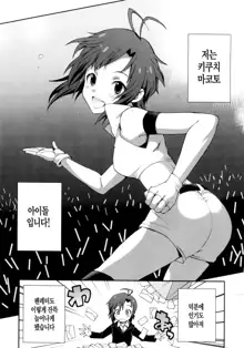 THE iDOLM@STER MOHAERU, 한국어