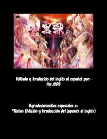 Kuroinu ~Kedakaki Seijo wa Hakudaku ni Somaru~ THE COMIC Capítulos 1-2, Español