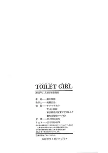 TOILET GIRL -Kichiku no Ugomeki-, 中文