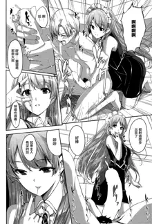 Reika wa Karei na Boku no Maid Ch.1-3, 中文