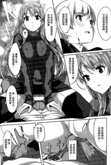 Reika wa Karei na Boku no Maid Ch.1-3, 中文