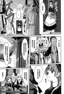 Reika wa Karei na Boku no Maid Ch.1-3, 中文