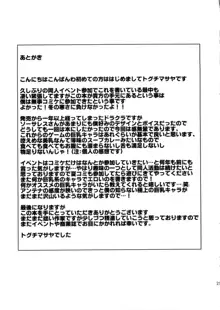 ソーサレスが淫乱すぎて気軽に野宿出来ない…本, 日本語