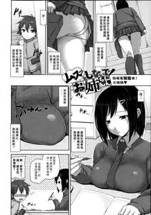 Shitataru Kanojo ~Drip Lover~ Ch. 4-7, 中文