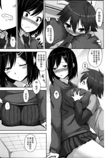 Shitataru Kanojo ~Drip Lover~ Ch. 4-7, 中文