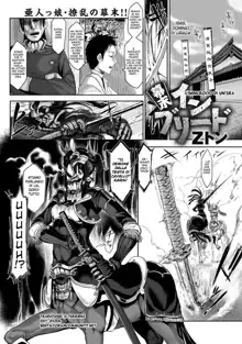 Bakumatsu Inbreed | Fine di un' Era Ch. 2, Italiano