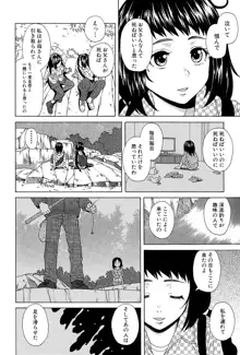 僕と彼女と幽霊と 第1-4話, 日本語