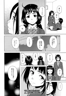 僕と彼女と幽霊と 第1-4話, 日本語