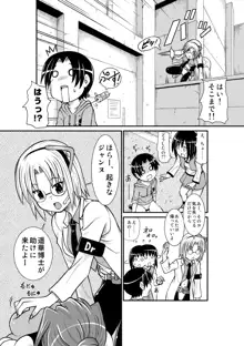 ぺにすてぃっくはざーど, 日本語