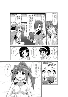 ぺにすてぃっくはざーど, 日本語