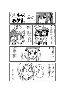 ぺにすてぃっくはざーど3, 日本語