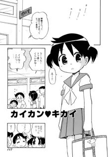 コワレタオモチャ, 日本語