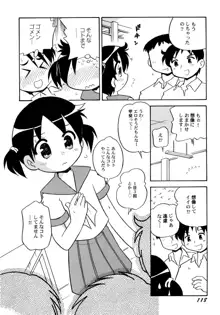 コワレタオモチャ, 日本語