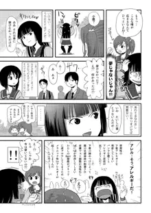 桜小鷹の露出日和2, 日本語