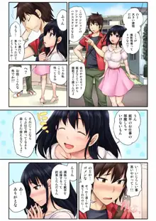 ハメ撮りカノジョ～ウブなあの娘にHなお願い（1）, 日本語