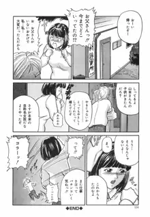 ときめき少女塾, 日本語