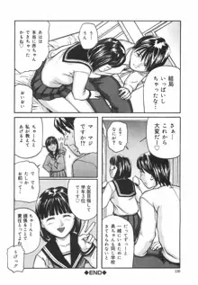 ときめき少女塾, 日本語