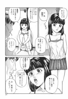 ときめき少女塾, 日本語