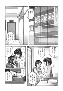 ときめき少女塾, 日本語