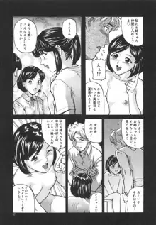 ときめき少女塾, 日本語