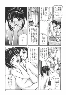 ときめき少女塾, 日本語