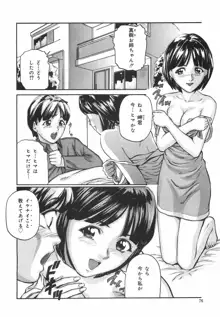 ときめき少女塾, 日本語