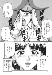 ときめき少女塾, 日本語