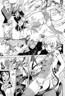 Inda Reijoku ch. 1, English