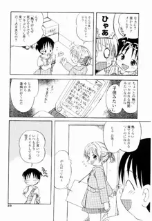 だいすき, 日本語