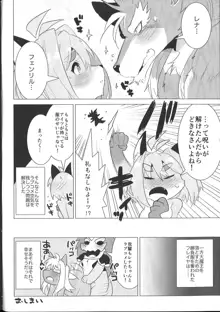 Foxy Rena Fan Comic, 日本語