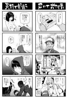 少女から娼女へ…, 日本語