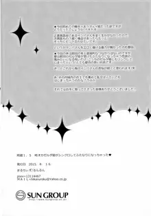 時廻1.5時オカゼルダ姫がシンクロしてふたなりになっちゃった, 日本語