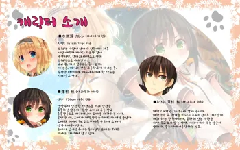 Natsuyasumi no Keikaku 2 ~Yakusoku no Calendar~, 한국어