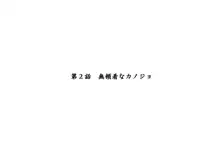 性転換後、親友と～その後編～, 日本語