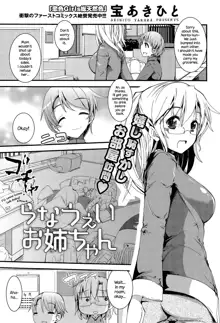 Runaway Onee-chan, English