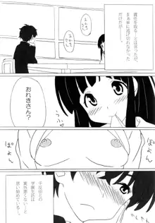 あいすくりーむのーと, 日本語