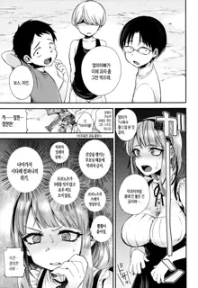 Boss no Dagashi, 한국어