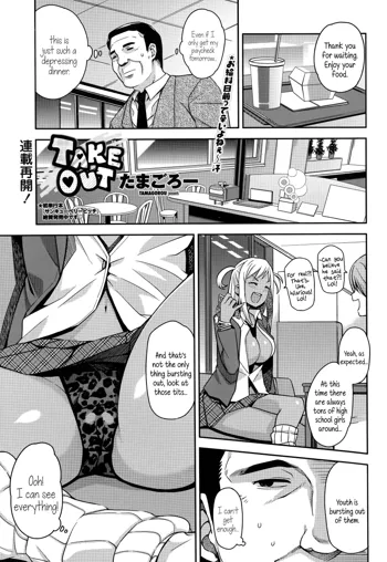 Take Out Ch.1-2, English