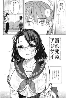 制服少女の取扱い方, 日本語